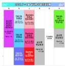 2026-7월) 살사 클리닉 반 - 베이직, 턴, 샤인(모집중) 이미지