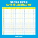 수고시학원