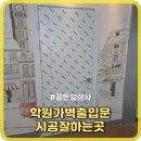 골든힐학원 | 학원가벽출입문시공잘하는곳