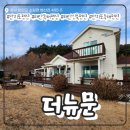 태안펜션더홈 | 만리포펜션 태안독채펜션 찾는다면, 태안 더뉴문 후기