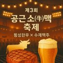 명가명품횡성한우프라자 이미지