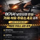 경마장 주유소 이미지