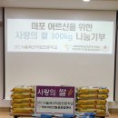 마포어르신돌봄통합센터 이미지