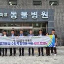 광주광역시 우치동물원 동물병원 이미지