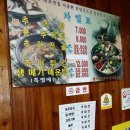 성이추어탕 이미지