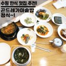 경기도 수원시 팔달구 경수대로604번길 이미지