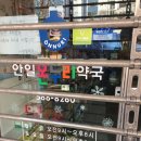 메디칼중앙약국 이미지