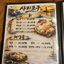 사동포구