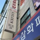 W3. 내돈내산 찐강추 웨딩촬영 드레스피팅 "릴리엔드레스" 숨고 빛담 Haru 하랑헬퍼이모 계약후기