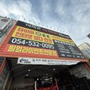 경북카센타 | [카트리스 경북상주점] 상주카센터 엔진오일 타이어 정비 솔직 후기