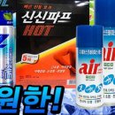신신제약 주식회사 - 1086 | 신신제약 주식회사