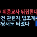 갈수록 커지는 김동현 심판론, 법조계에서는 "뺨이라도.." 이미지