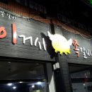 이거시쪽갈비 이미지