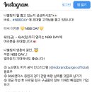 이번년도 NBB day도 재밌을라나??? 이미지