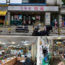 백두산약국 이미지