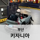 센텀중앙약국 | 키자니아부산 주말 오후권 어린이체험 타임티켓 이용팁 / 부산 실내 아이와 가볼만한 곳