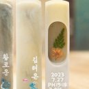 DIY 수제 도장 제작 이미지