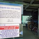 KTX 울산역 자전거 주차장 이미지