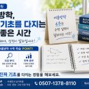 강샘수학교습소 - 상주시 상산로 238 | 강샘수학교습소