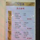 짜장스토리