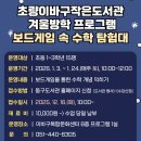 보드게임 탐험대 이미지