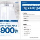 크린토피아롯데마트 네이버블로그
