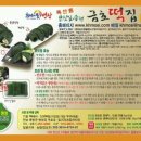 금호떡집