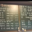 여우곱창 - 용인시 기흥구 죽전로15번길 4-15 | 여우곱창