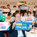 전북교육청 이미지