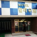 헐리우드 모텔 이미지
