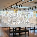 안경369 이미지