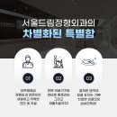 서울드림정형외과의원 이미지