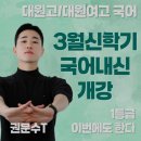 강북전문가집단보습학원