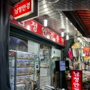 남정약국 이미지