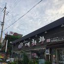 매화향 | 전남 광양 중마동 한식 해물갈비찜 맛집 매화향 후기