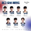 2023 항저우 아시안게임 E sports 대표팀 명단 이미지