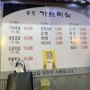 묵동가브리살 이미지