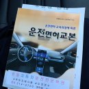 한일자동차운전전문학원
