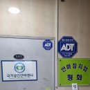 평화지압안마원 이미지