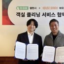 위코스테이 동대문 이미지