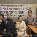 (주)스마트산업 | [AI가 여는 일자리]미래스마트산업진흥원, ‘AI Agent 산업과 미래 일자리’ 방향 제시