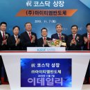 (주)나이스홀딩스