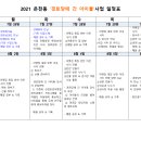 초안경로당 이미지