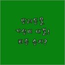 어반스테이 인천차이나타운 이미지