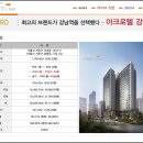 아크로텔 강남역 이미지