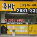 야후부동산중개 이미지
