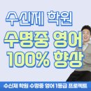 수신제학원