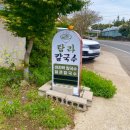 탐라칼국수