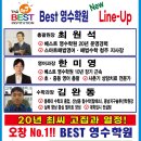 베스트영수학원