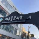 서문레지던스호텔